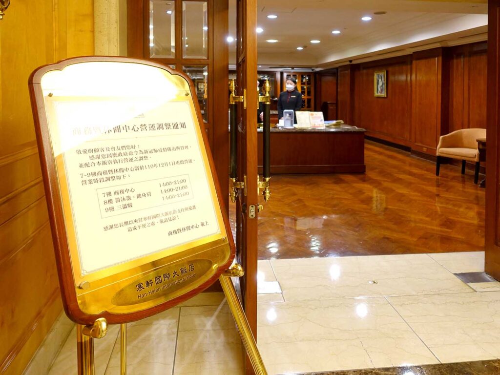 高雄旅行におすすめの五つ星ホテル「寒軒國際大飯店」のビジネスセンター