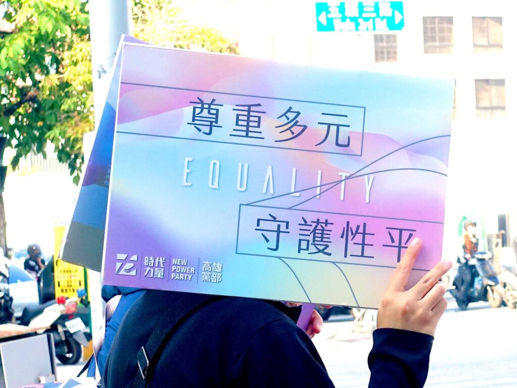 「高雄同志大遊行（高雄プライド）」2022のパレードで掲げられたプラカード