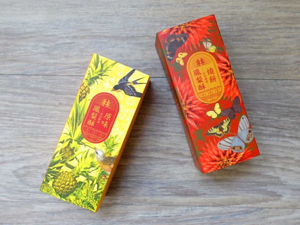 台南・林百貨オリジナル菓子「原味鳳梨酥&燒餅鳳梨酥」のパッケージ