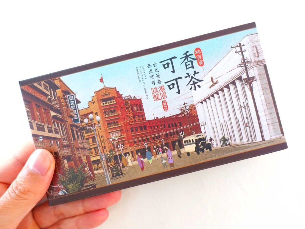 台南・林百貨オリジナル菓子「凍頂烏龍黑巧克力豆」のパッケージ