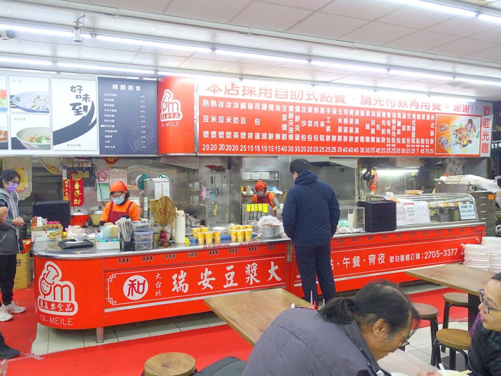 台北のおすすめ豆漿店「瑞安豆漿大王」のカウンター