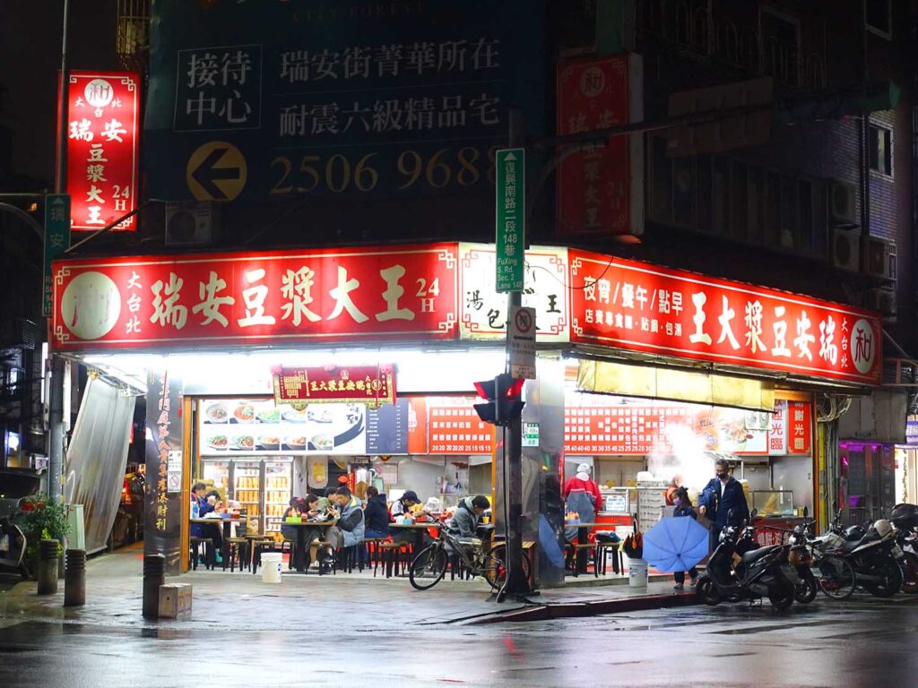 台北のおすすめ豆漿店「瑞安豆漿大王」の外観