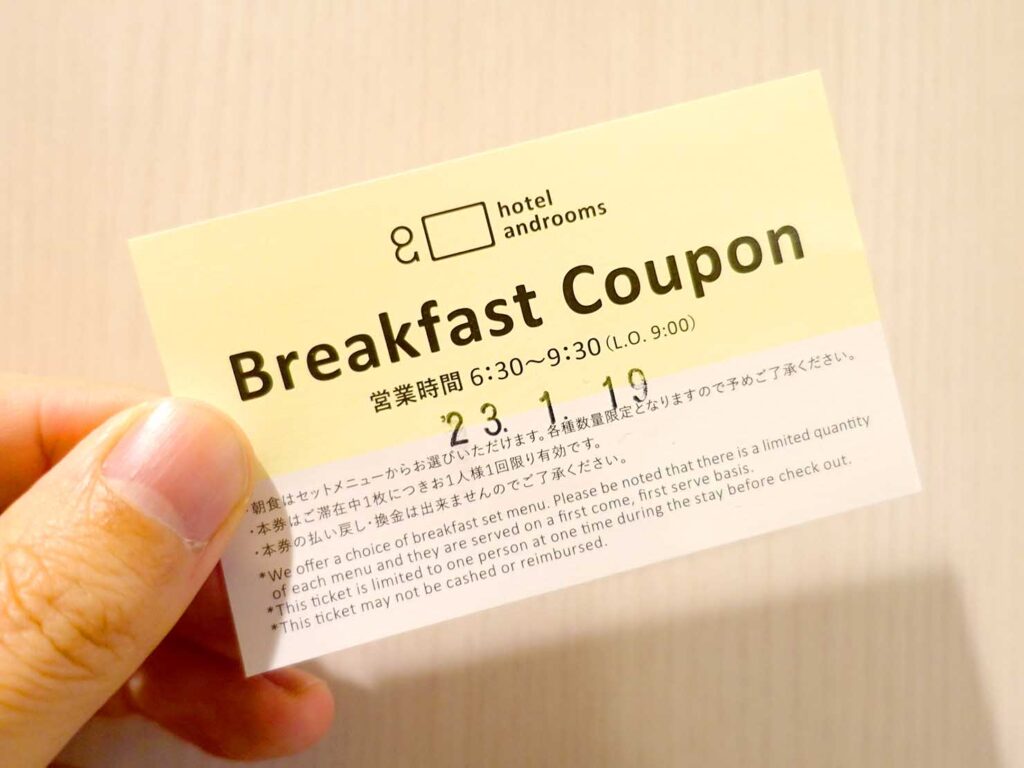 大阪・本町のおすすめホテル「ホテル・アンドルームス」スタンダードダブルの朝食チケット