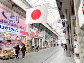 商店街に掲げられた日本の国旗
