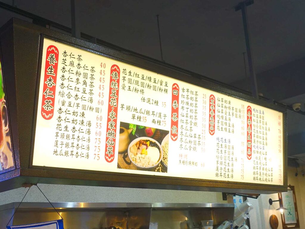 台北・寧夏夜市のおいしい豆花がいただけるデザート店「杉味豆花」のメニュー