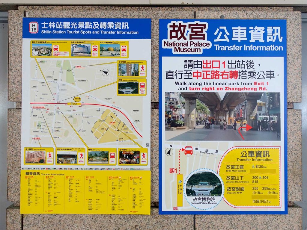 台北MRT・士林駅に貼られた故宮博物院への交通案内