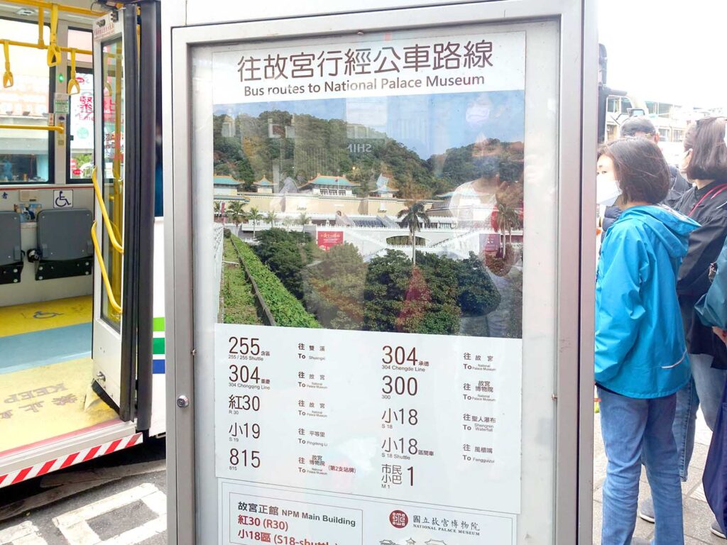 台北MRT・士林駅１番出口前のバス停にある故宮博物院への案内