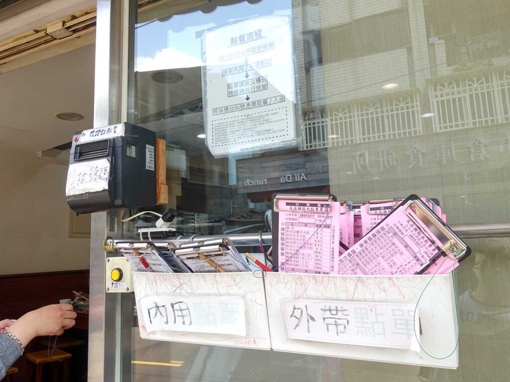 台北・士林駅周辺のおすすめグルメ店「及品鍋貼水餃專賣店」の番号札マシン