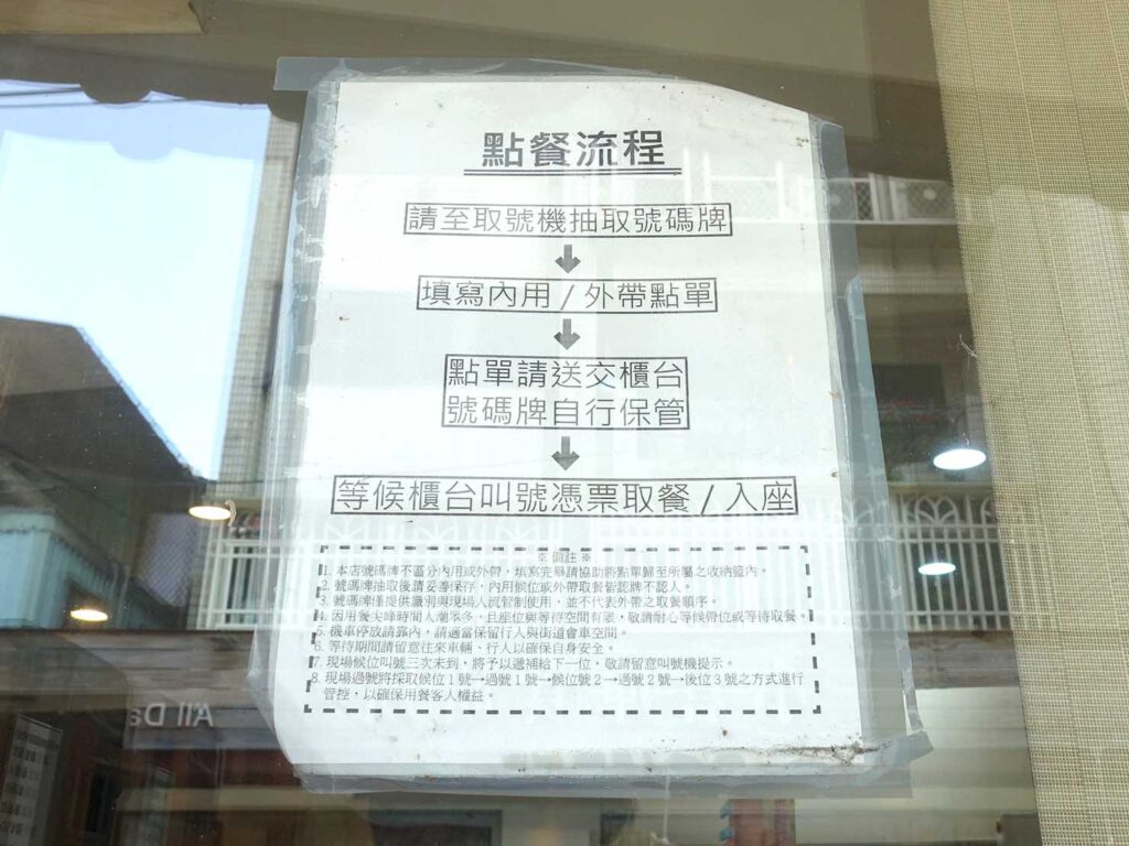 台北・士林駅周辺のおすすめグルメ店「及品鍋貼水餃專賣店」のオーダーの流れ