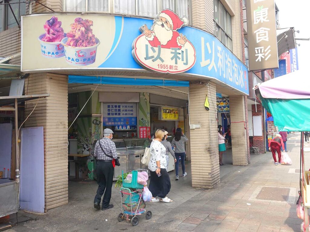 台北・士林駅周辺のおすすめグルメ店「以利泡泡冰」の外観