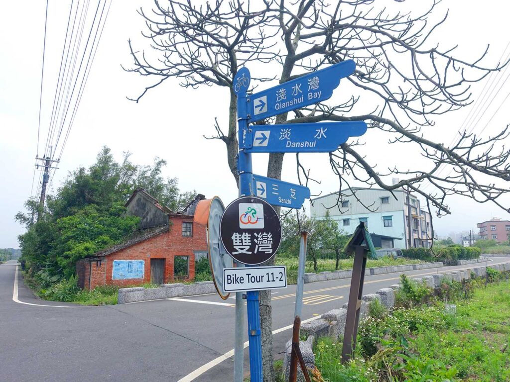 台北・淺水灣のサイクリングロード「雙灣自行車道」の道しるべ