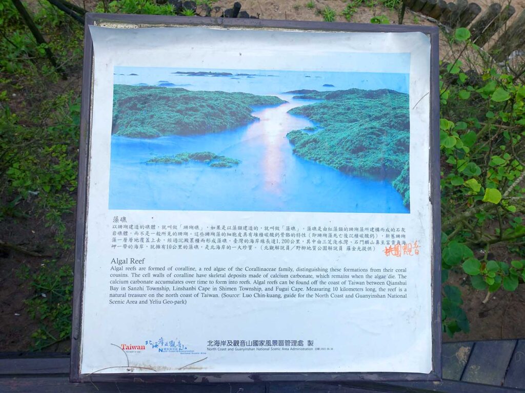 台北・白沙灣のサイクリングロード「雙灣自行車道」の沿道に書かれた説明
