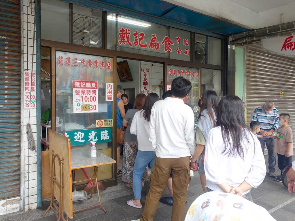 花蓮市街中心部のおすすめ台湾グルメ店「戴記扁食」の外観