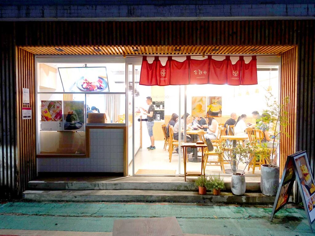 台北のマンゴーかき氷がおいしいおすすめ店「金雞母」の外観