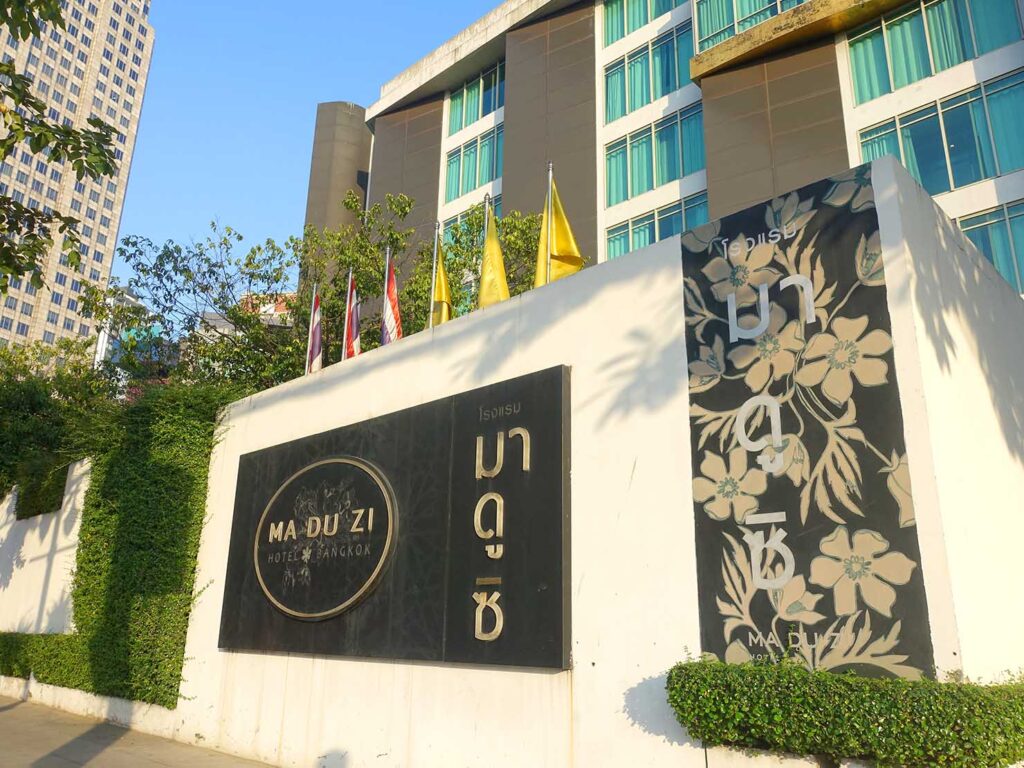 バンコク・アソーク駅徒歩５分のおすすめホテル「Maduzi Hotel」の看板