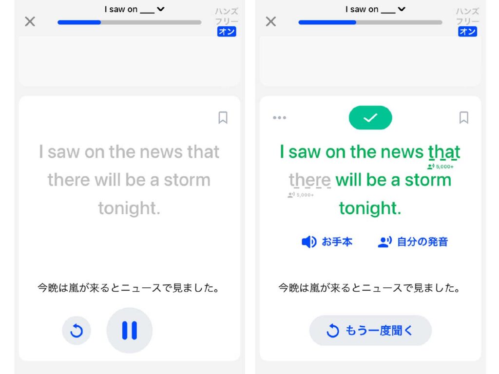 AI英会話アプリ「Speak」の発音読み取り画面