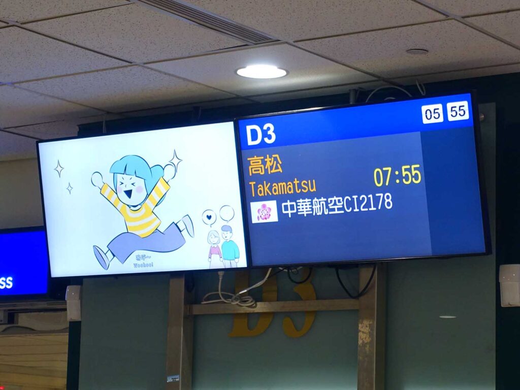 中華航空（チャイナエアライン）台北-高松線搭乗口のモニター
