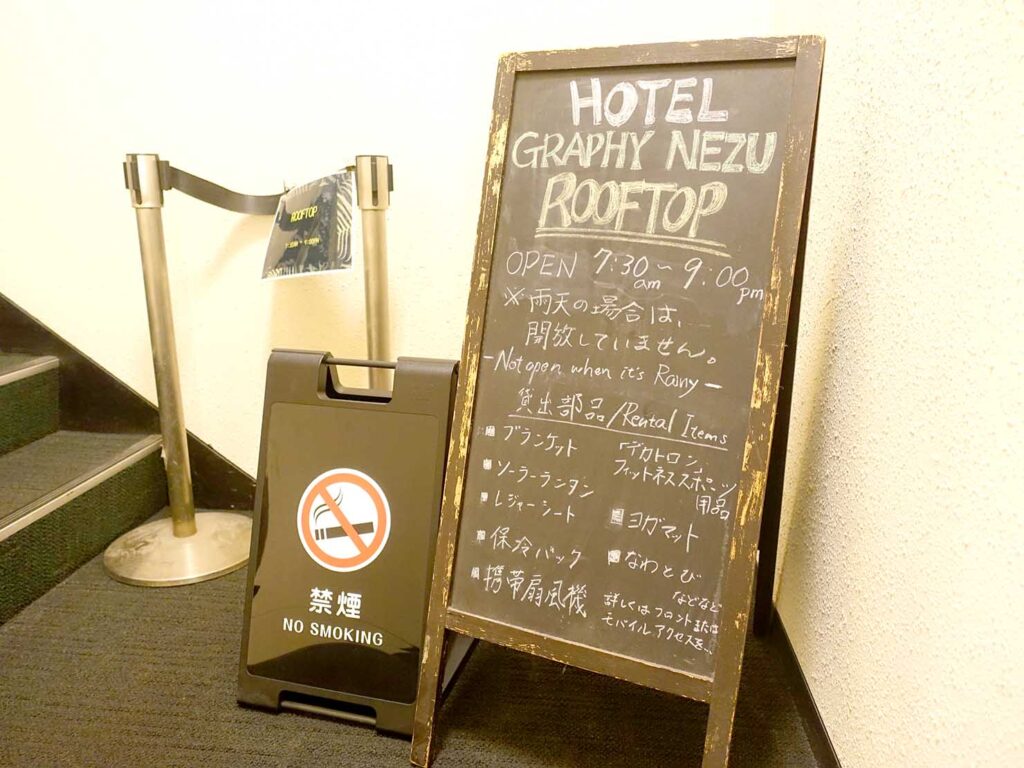 東京・谷根千エリアのおすすめホテル「HOTEL GRAPHY」ルーフトップテラスへの案内板
