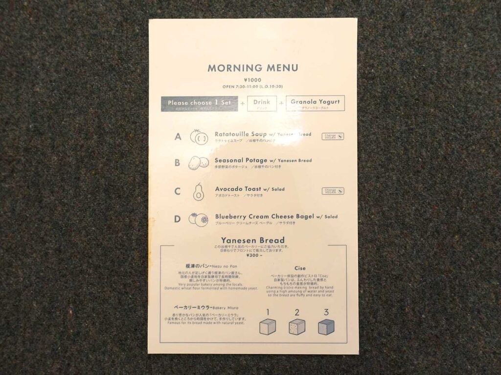 東京・谷根千エリアのおすすめホテル「HOTEL GRAPHY」の朝食メニュー