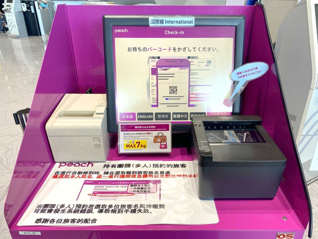 東京・成田空港のPeachチェックインマシン