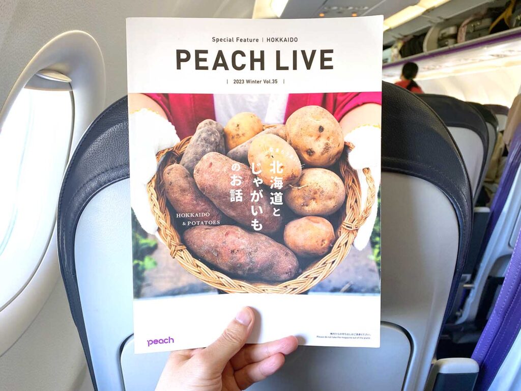 日本のLCC・Peach（ピーチ）の機内誌