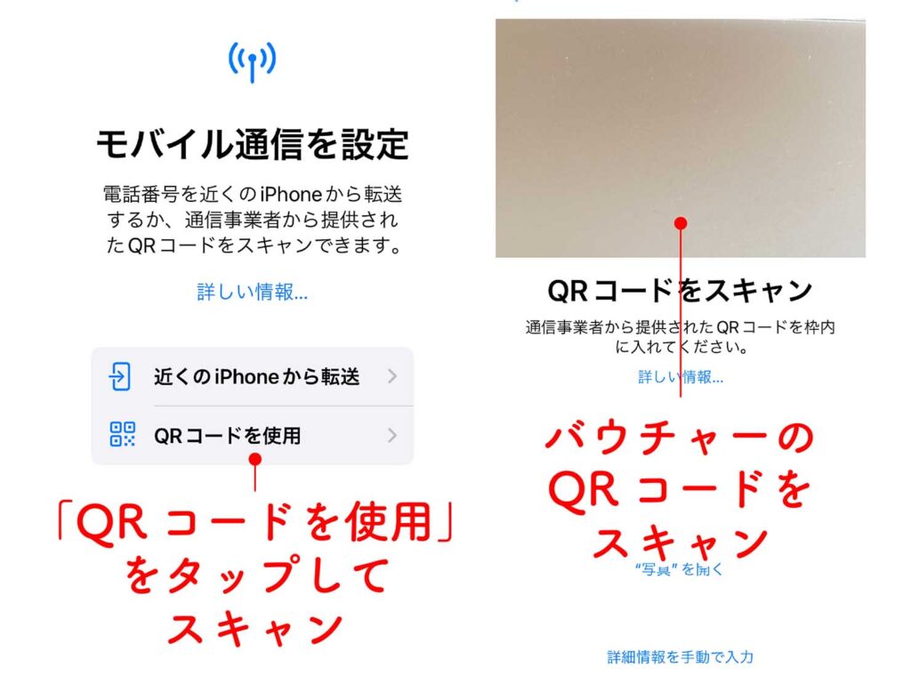 KKday『【35% OFF】日本高速データ通信eSIM使い放題』の設定方法_1