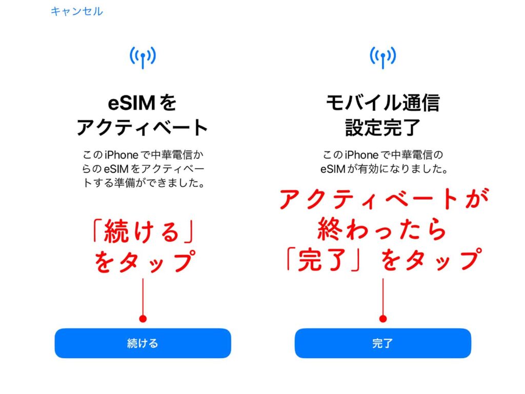 KKday『【35% OFF】日本高速データ通信eSIM使い放題』の設定方法_2
