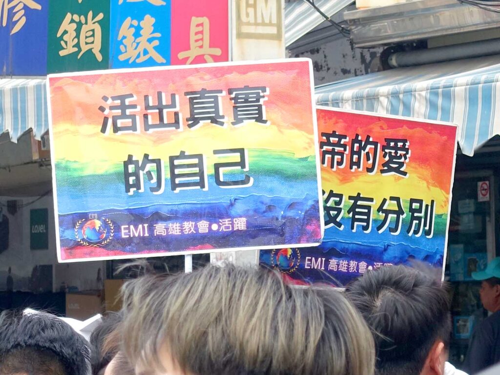 台南彩虹遊行（台南プライドパレード）2024のパレードで掲げられたプラカード