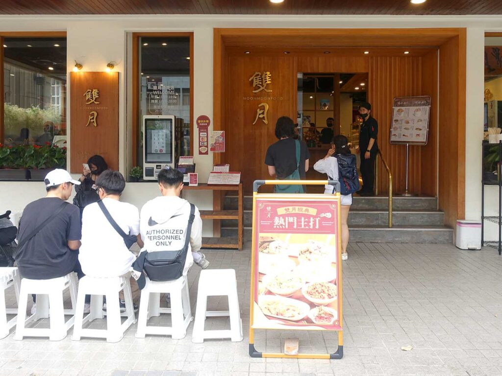 台北・善導寺のおすすめグルメ店「雙月食品社」のエントランス