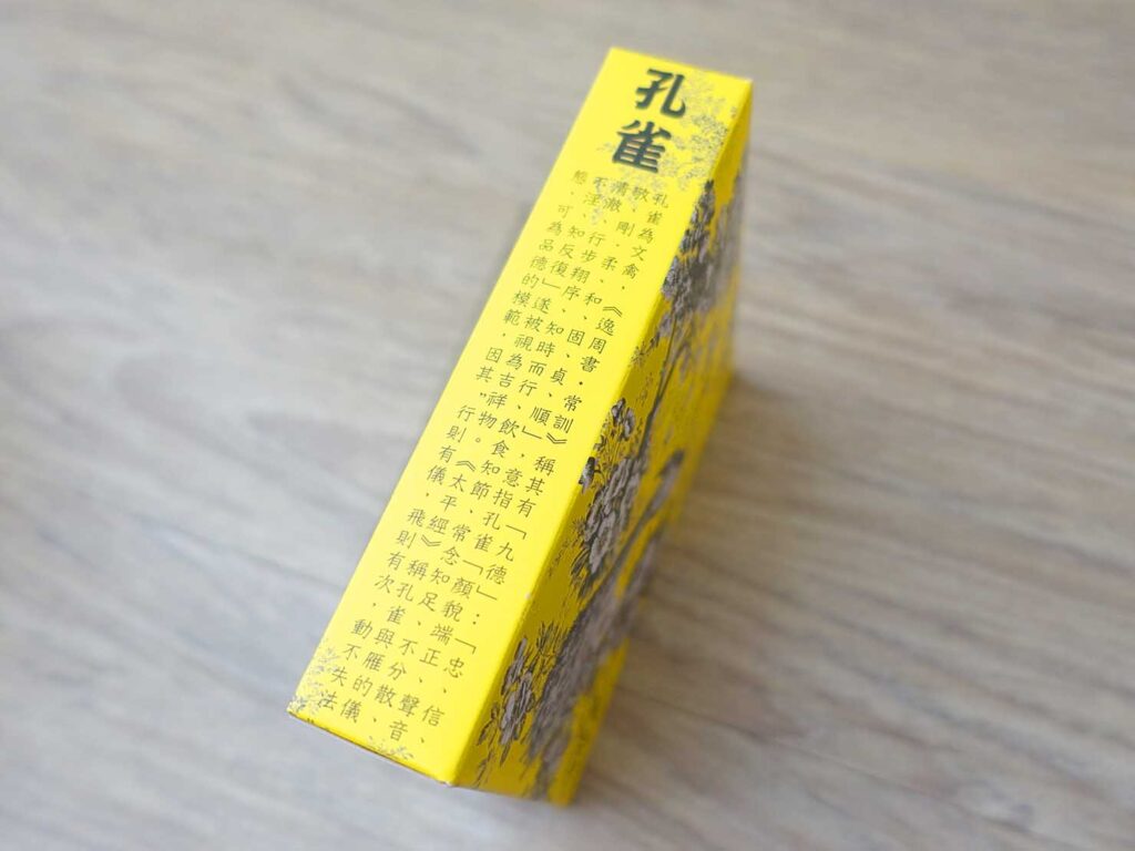 台中・宮原眼科のお菓子「日出，綜合餅乾」のパッケージ側面