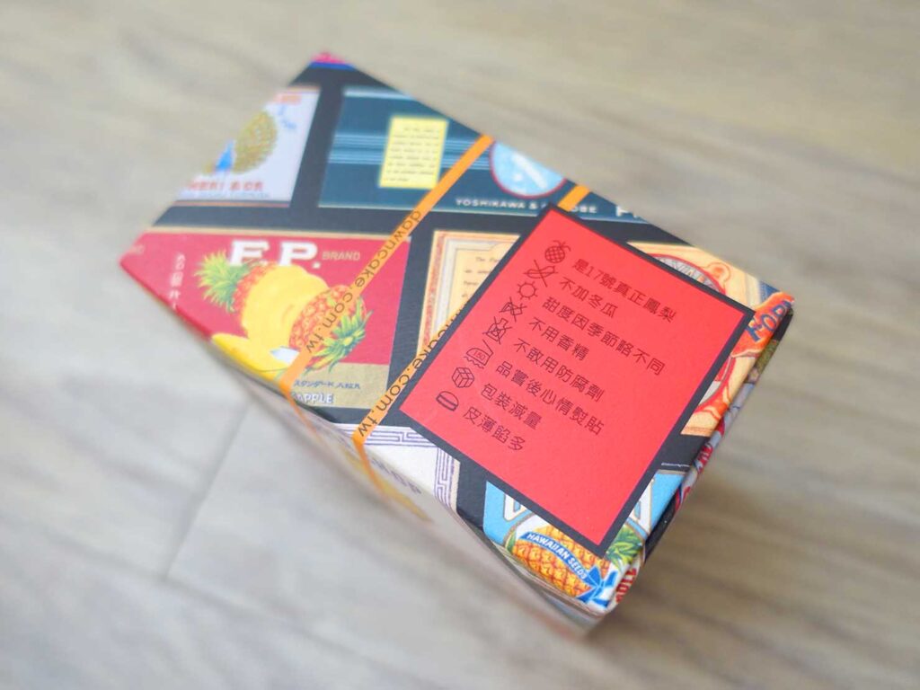 台中・宮原眼科のお菓子「17號鳳梨酥」のパッケージ側面