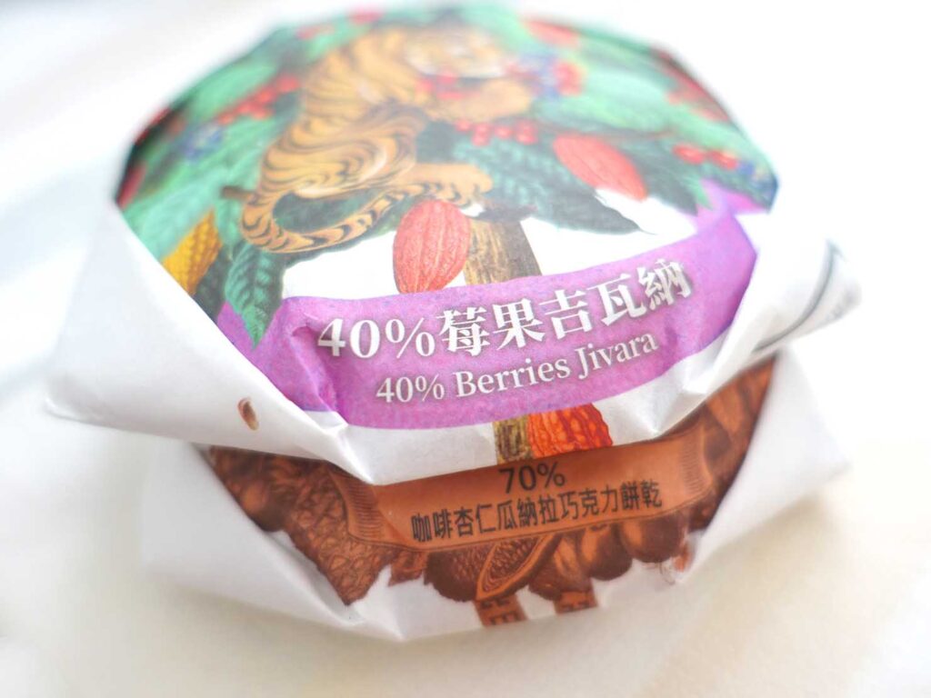 台中・宮原眼科のお菓子「40%莓果吉瓦納」と「70%咖啡杏仁瓜納拉巧克力」のパッケージクローズアップ
