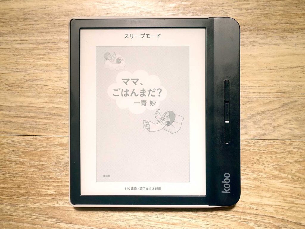 台湾の食文化に触れるおすすめエッセイ『ママ、ごはんまだ？』