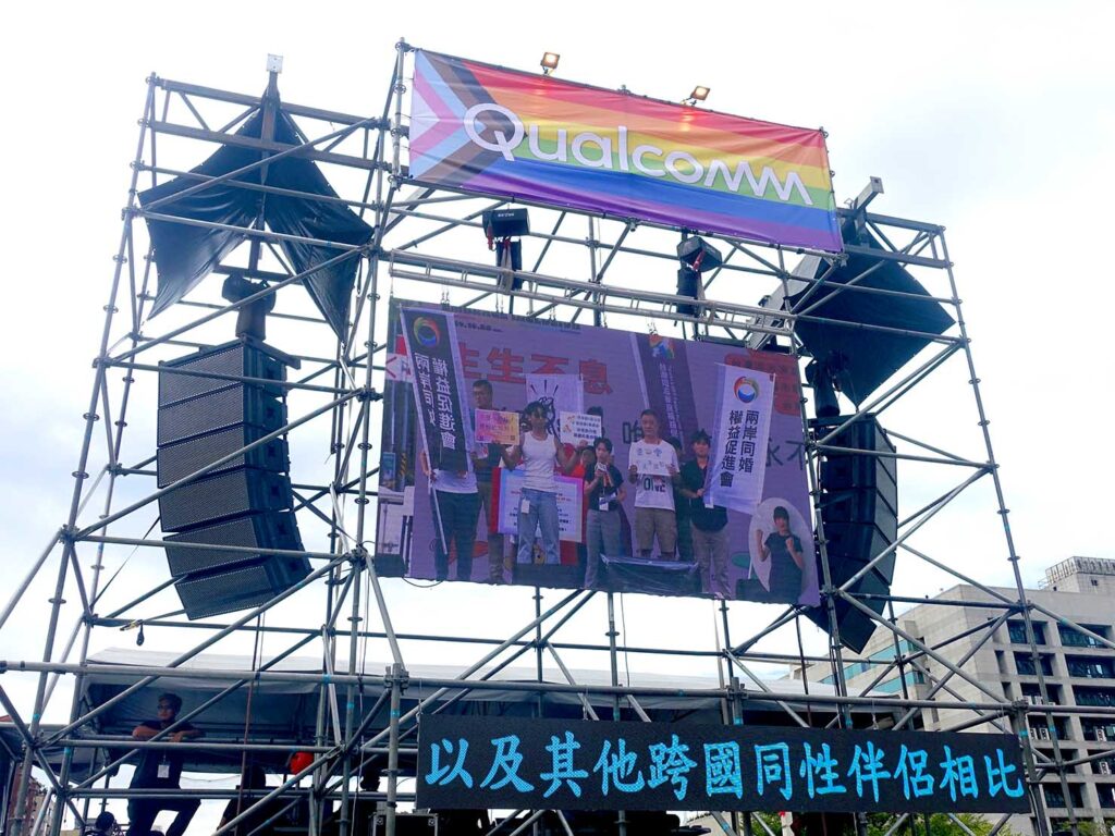 台灣同志遊行（台湾LGBT+プライド）2024特設ステージのモニター