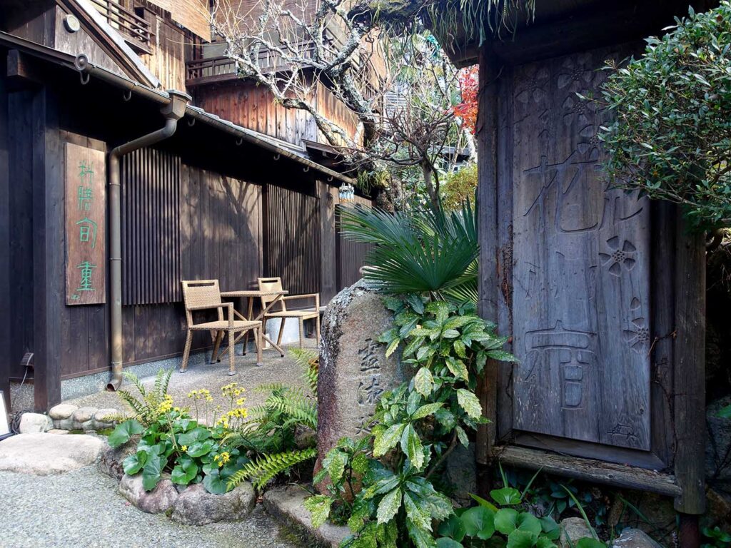 神戸・有馬温泉のおすすめ旅館「ホテル花小宿」の看板