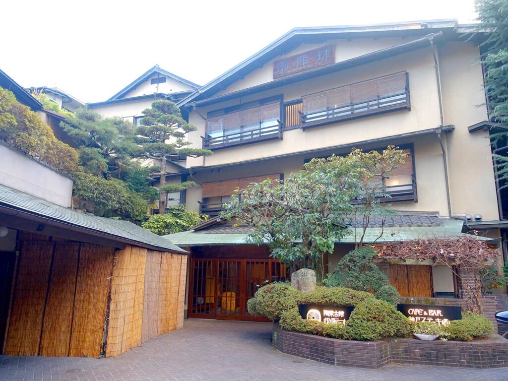 神戸・有馬温泉の旅館「陶泉御所坊」の外観