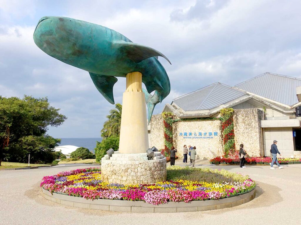 沖縄・本部「美ら海水族館」エントランス