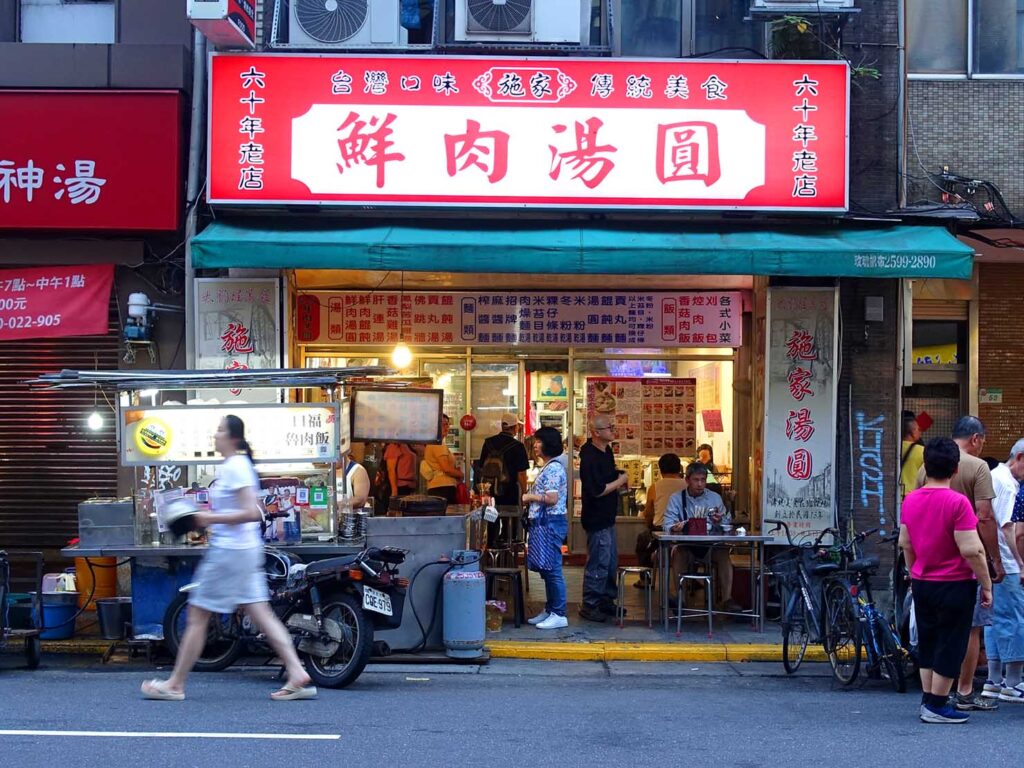 台北・延三夜市のおすすめグルメ店「施家鮮肉湯圓」の外観
